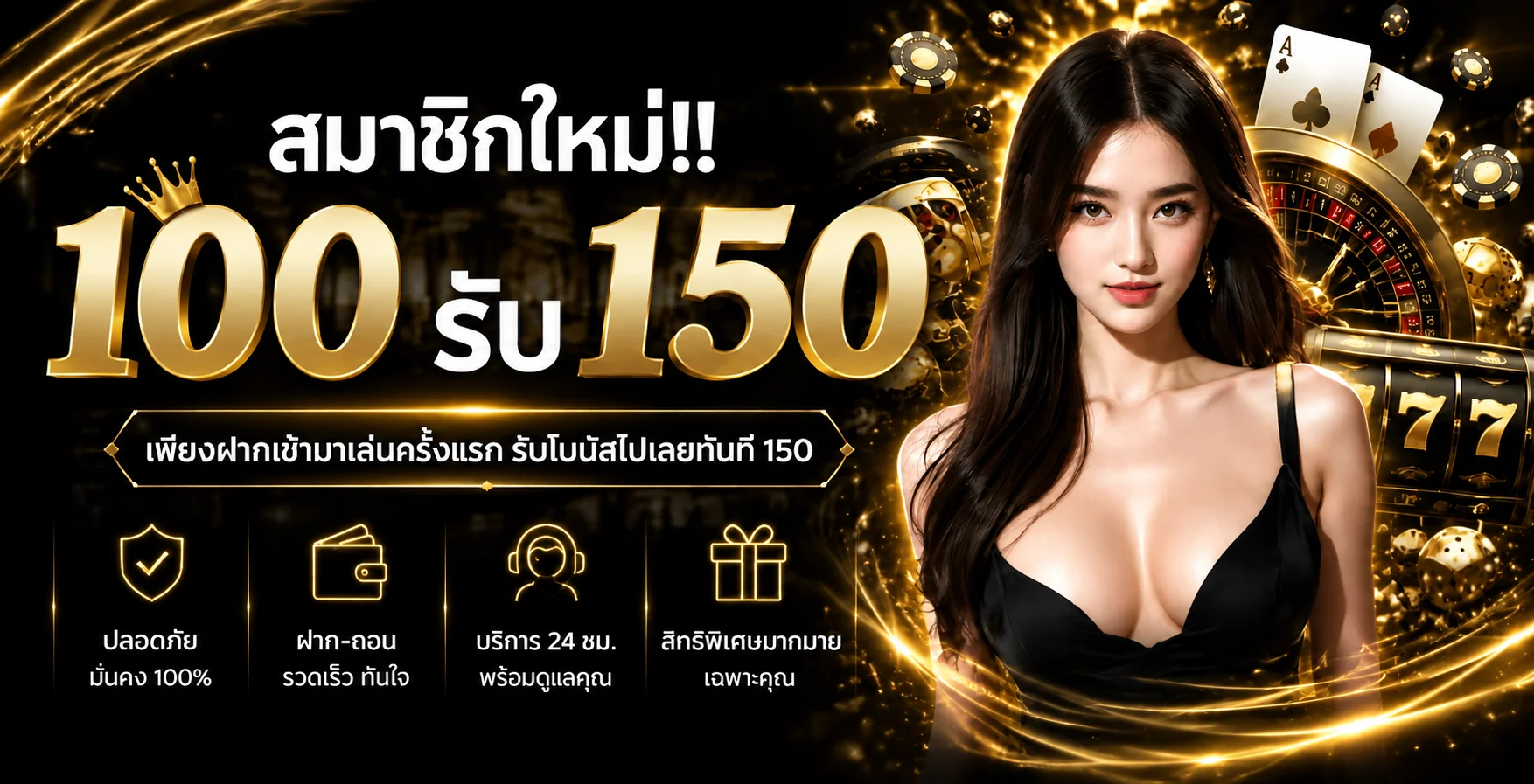 PG65 ระบบฝากถอนออโต้ รองรับทุกธนาคารชั้นนำ